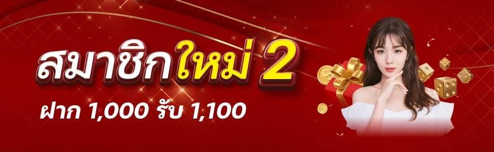 โปร-2