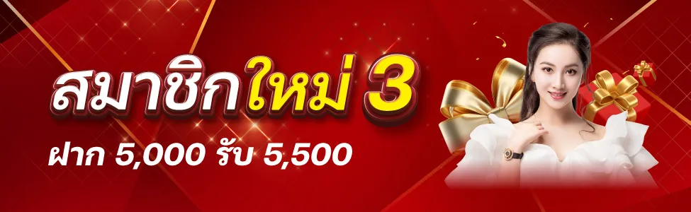 โปร-3